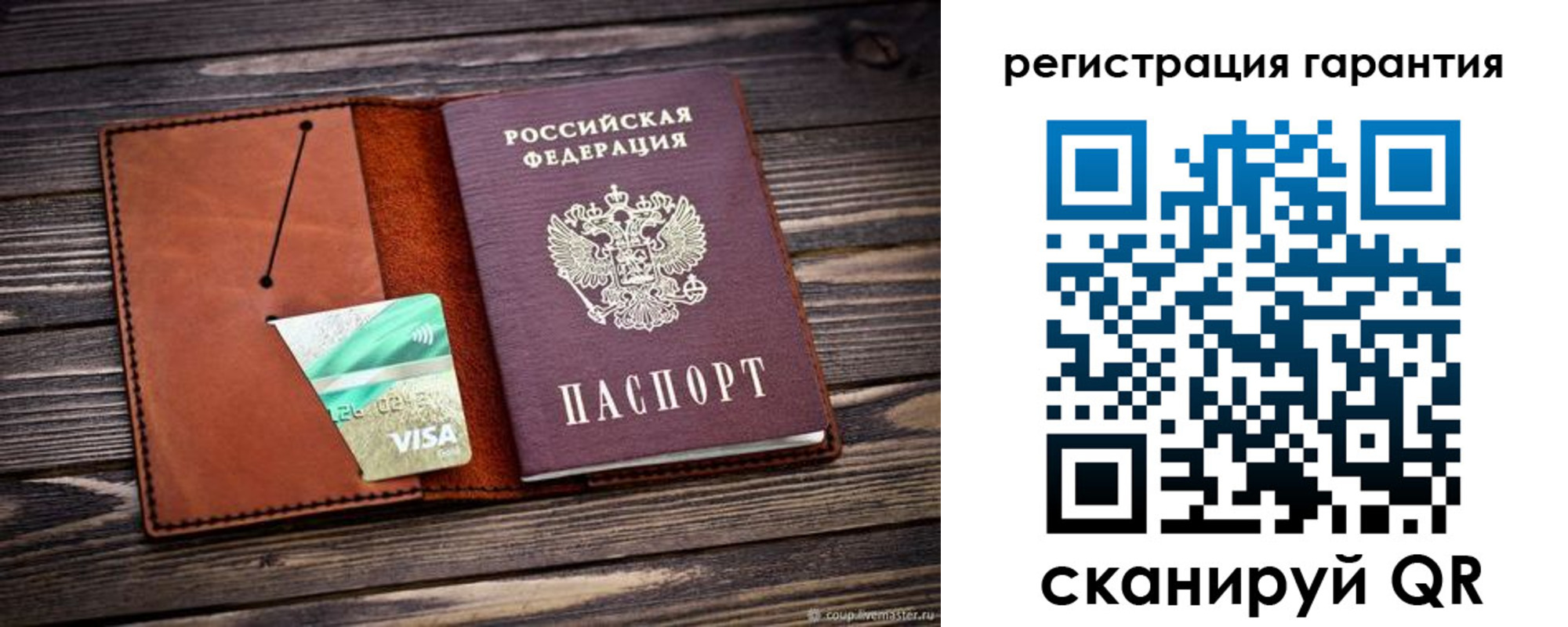 прописка для работы в Куртамыше