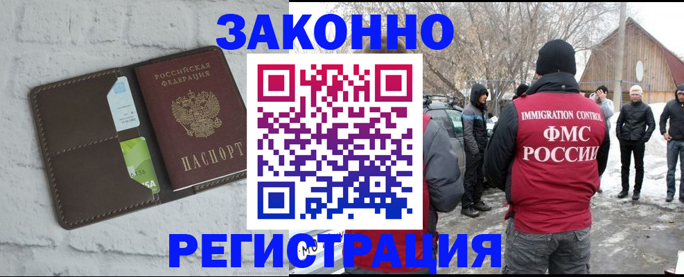 временная регистрация адрес в Куртамыше