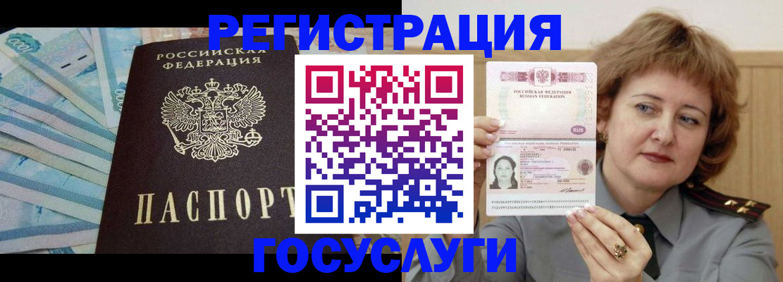 временная регистрация для всех в Куртамыше