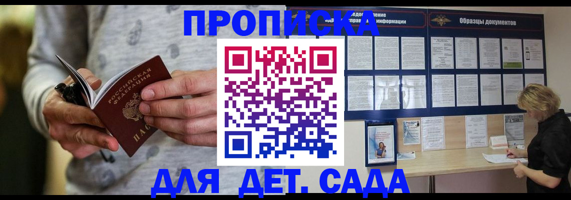 прописка для военкомата в Куртамыше