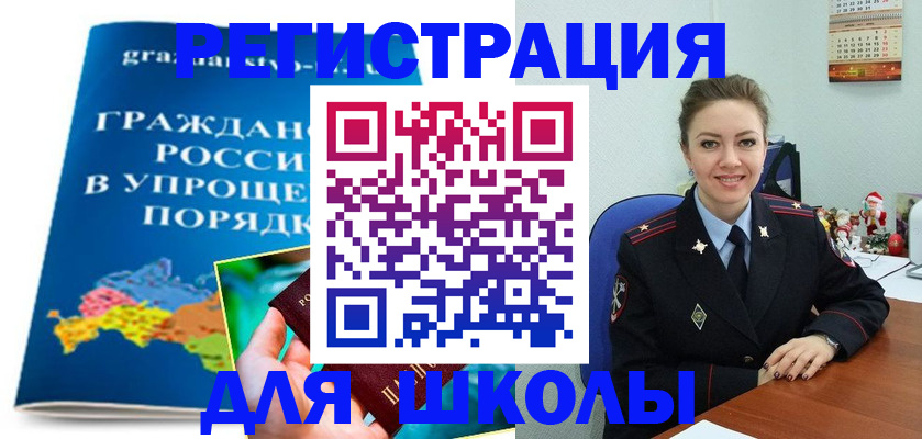 купить прописку в Куртамыше