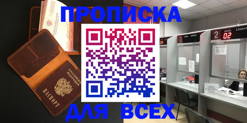 временная регистрация 2025 в Куртамыше